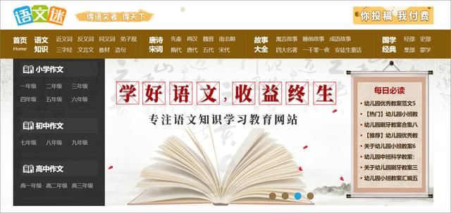 如何开办一个网络培训机构（7个让你自学成才的网站）(8)