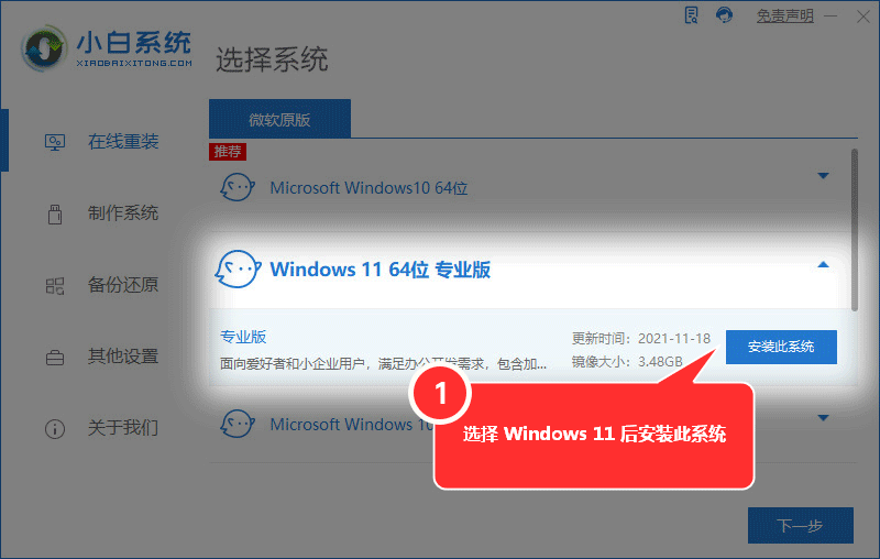 win10下电脑显示字体不清晰怎么办（Win11打开软件出现字体显示模糊怎么办）(3)