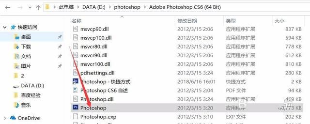 ps菜单栏字体大小怎么设置（ps菜单栏太小怎么办）(3)