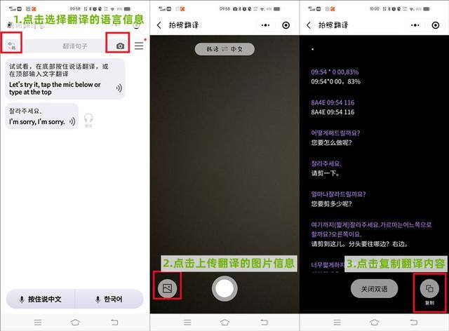 不用网的韩语翻译软件（有没有韩语翻译拍照可识别的软件）(2)