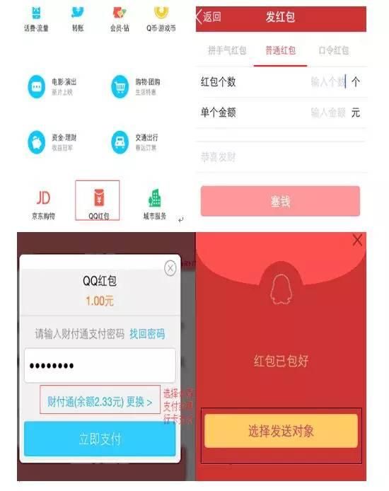 支付宝如何调出来扫码领红包（广东农信手机QQ支付上线啦）(2)