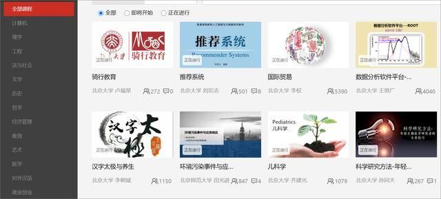 如何开办一个网络培训机构（7个让你自学成才的网站）(2)