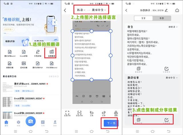 不用网的韩语翻译软件（有没有韩语翻译拍照可识别的软件）(3)