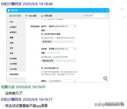 电脑故障声音处理工具（电脑没声音的维修案例）(10)