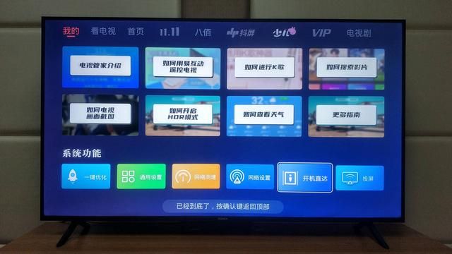 康佳55d6s是真4k电视吗（真香70寸4K电视只要2599）(39)