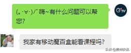 贵州省教育厅阳光校园空中课堂（贵州省阳光校园）(4)