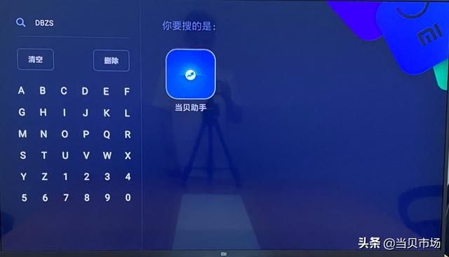 小米电视有必要官方安装么（怎么安装第三方软件）(2)