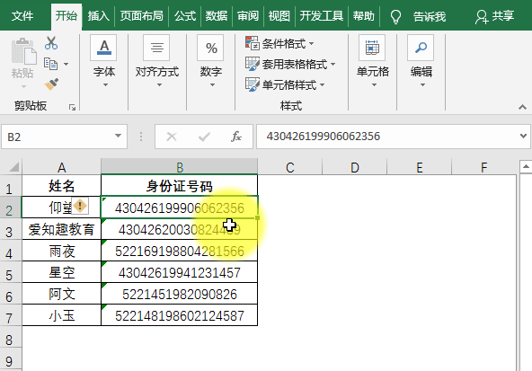 数据验证在哪里（详细说说数据验证）(25)