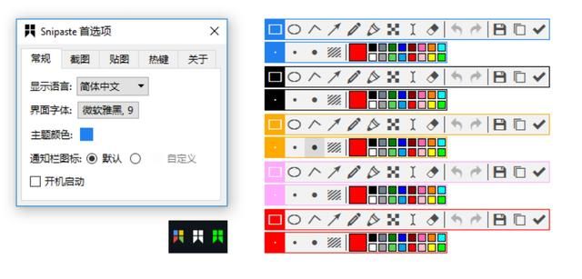 windows的快捷截屏（Windows优雅强大的两款截屏工具）(4)