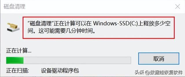 怎么清理c盘让电脑更加流畅（如何清理C盘空间）(5)