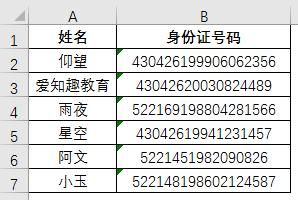 数据验证在哪里（详细说说数据验证）(22)