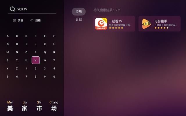 投影仪安电视版软件吗（投影仪软件哪个好用）(10)