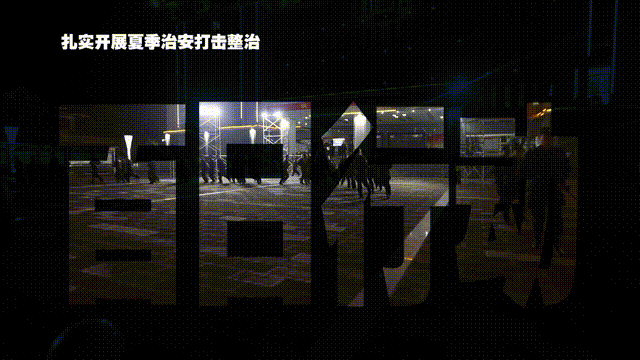 百日行动抓嫌犯558人（百日行动战果速递）