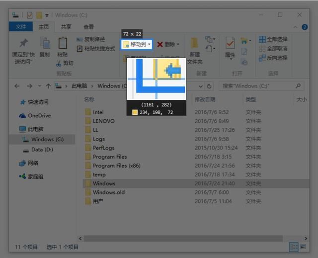 windows的快捷截屏（Windows优雅强大的两款截屏工具）(1)