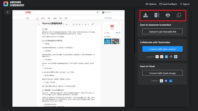 windows的快捷截屏（Windows优雅强大的两款截屏工具）(6)