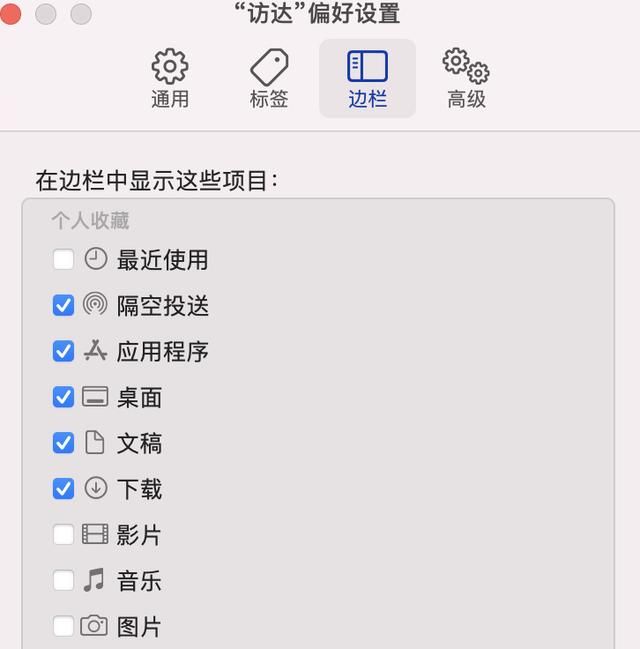 macbookpro苹果电脑新手使用教程（MacbookairM1）(5)