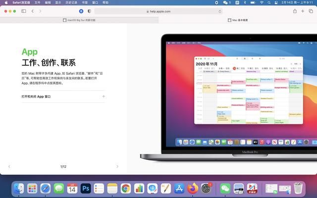macbookpro苹果电脑新手使用教程（MacbookairM1）(2)