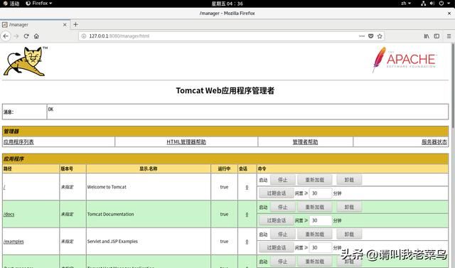 tomcat安装和使用（tomcat安装与使用）(24)