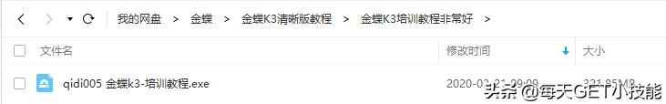 金蝶k3教程完整版（金蝶k3文档教程）(10)