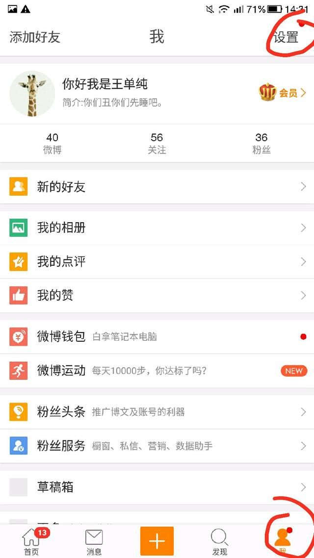 微博自动加速播放如何关闭（手机新浪微博如何关闭自动播放）