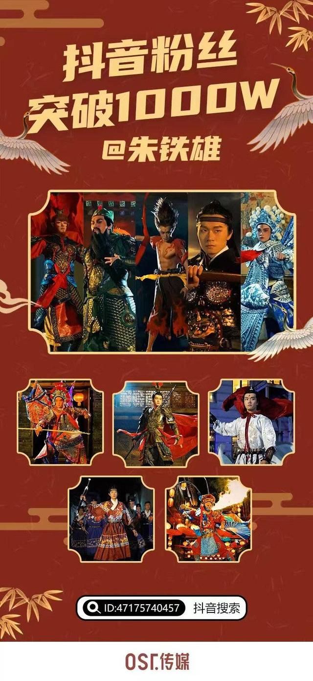 朱铁雄的国风（青春新榜样国风达人朱铁雄）(7)