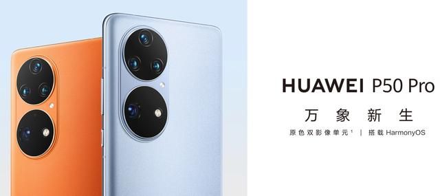 华为双11哪款值得入手（双11华为手机如何选）(4)