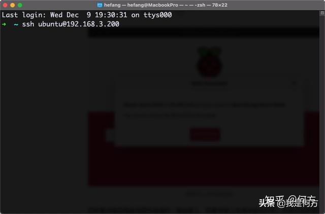 树莓派连续工作时间（从此Mac上的文件再也不会丢了）(9)
