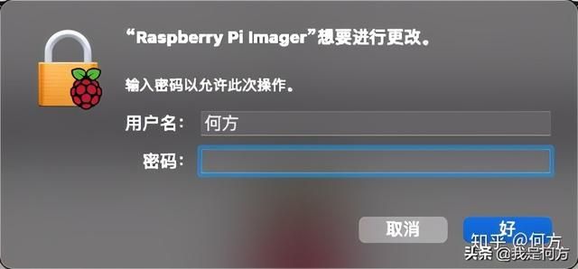 树莓派连续工作时间（从此Mac上的文件再也不会丢了）(5)