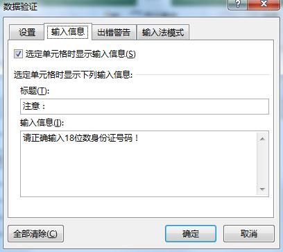 数据验证在哪里（详细说说数据验证）(17)