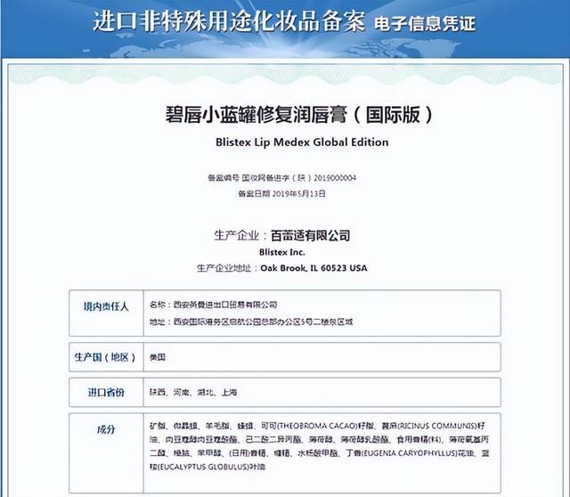 唇膏blistex小白罐润唇膏（Blistex小蓝罐唇膏三个版本的区别）(2)