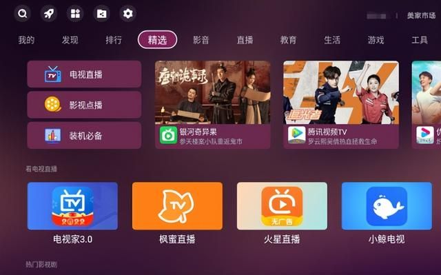 投影仪安电视版软件吗（投影仪软件哪个好用）(7)