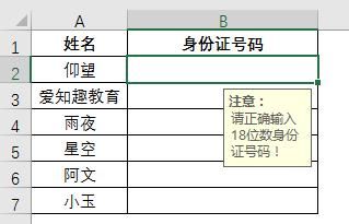 数据验证在哪里（详细说说数据验证）(18)