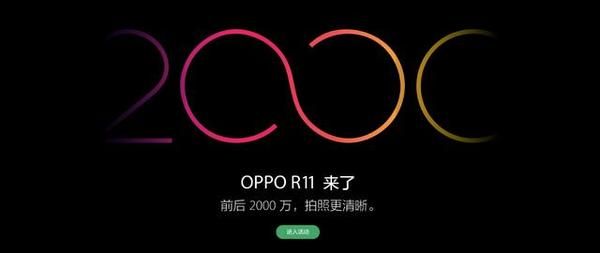 手机拍照oppor11（6月10日群星荟萃与你不见不散）(1)