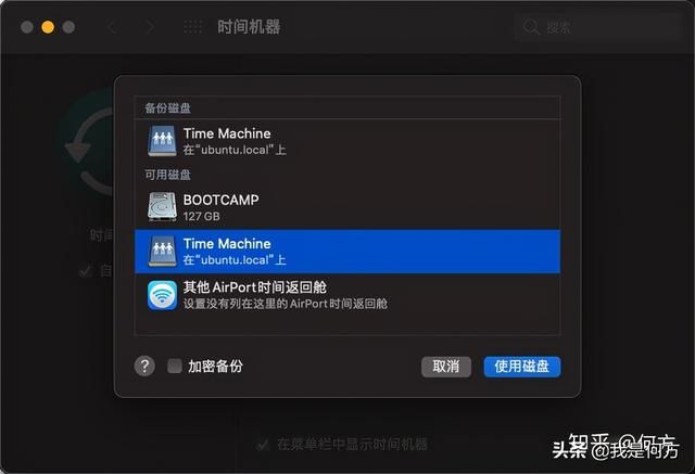 树莓派连续工作时间（从此Mac上的文件再也不会丢了）(13)
