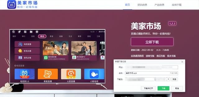 投影仪安电视版软件吗（投影仪软件哪个好用）(8)