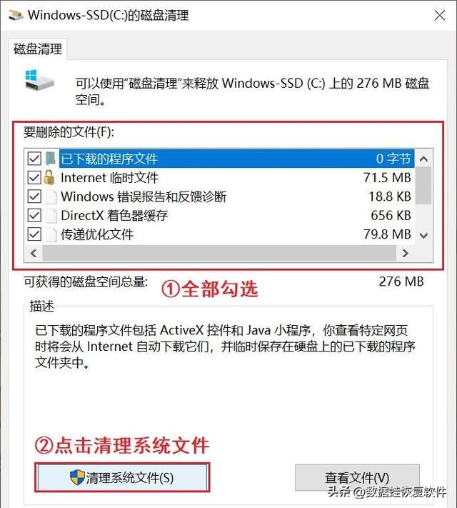 怎么清理c盘让电脑更加流畅（如何清理C盘空间）(4)