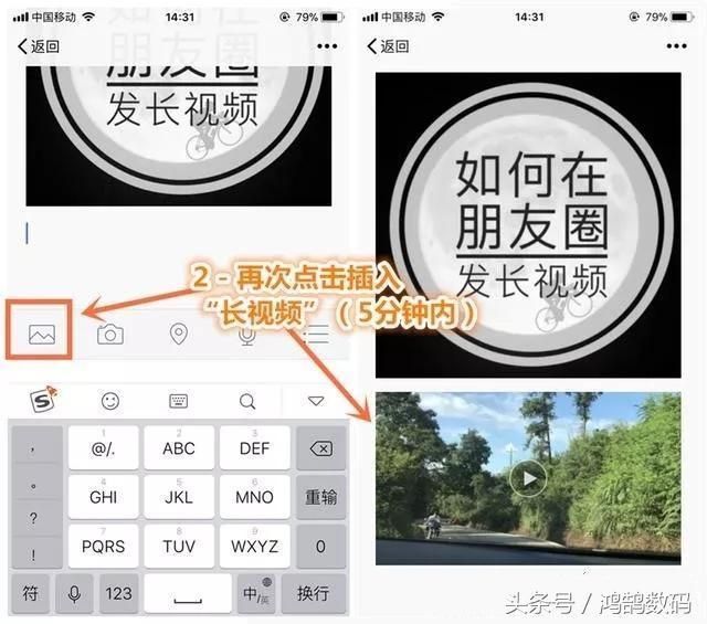 怎么在微信朋友圈发四分钟长（微信朋友圈怎么发长）(4)