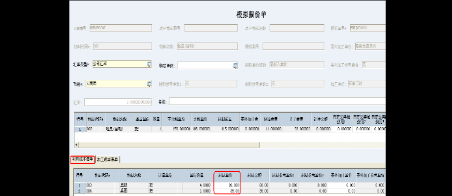 k3成本计算单在哪个模块（K3系统MRP计算方式操作手册）