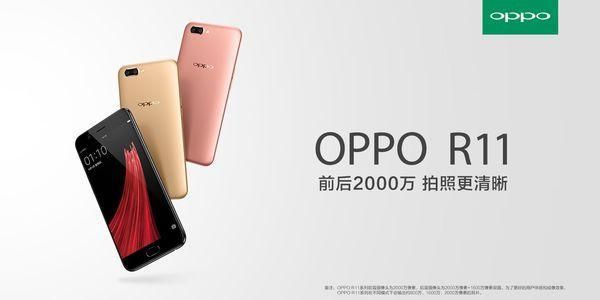 手机拍照oppor11（6月10日群星荟萃与你不见不散）(4)
