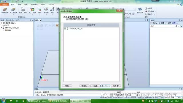 abb机器人编程入门自学（ABB机器人零基础编程步骤详解）(8)