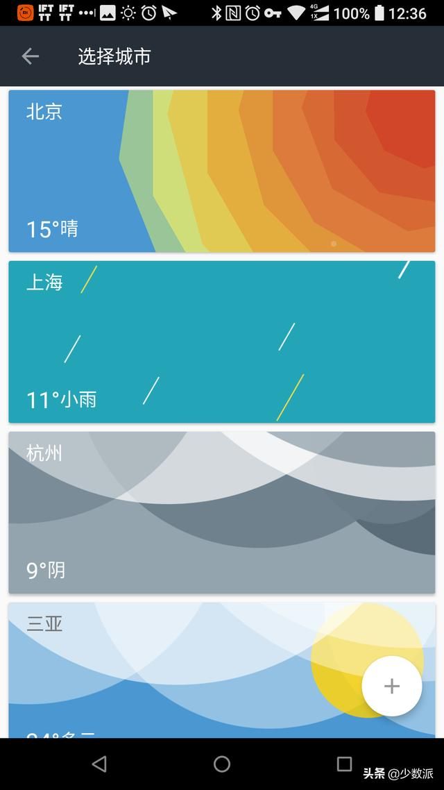 安卓上什么天气软件最好用呢（在Android手机上看天气）(18)