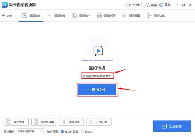 在线mp4怎么转mov格式（有什么方法可以把mp4转mov）(2)