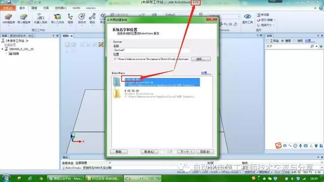 abb机器人编程入门自学（ABB机器人零基础编程步骤详解）(7)