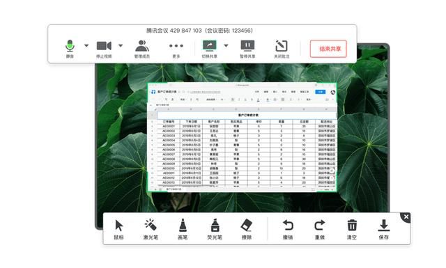 会议软件排行（15款会议软件）(2)