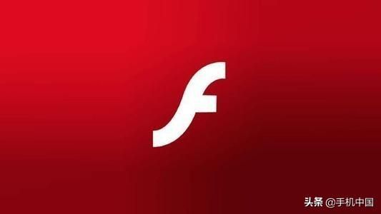 flash停止更新意味着什么（Flash将被官方应用程序阻止运行）