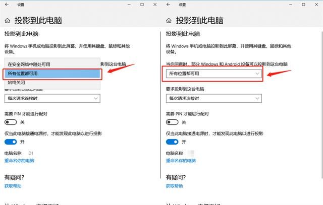手机投屏电脑的方法（操作就是这么简单）(3)
