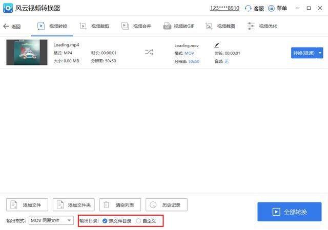 在线mp4怎么转mov格式（有什么方法可以把mp4转mov）(8)
