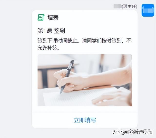 在班级钉钉群打卡怎样操作（用钉钉群发起课堂签到）(9)