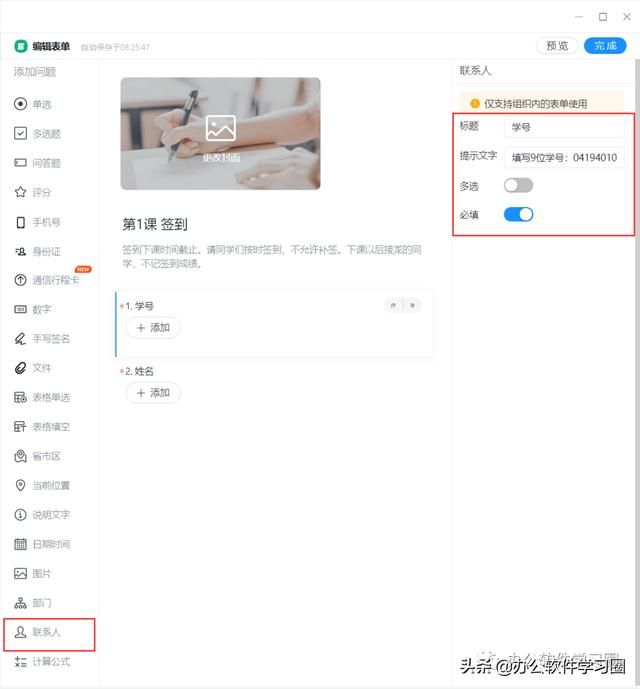 在班级钉钉群打卡怎样操作（用钉钉群发起课堂签到）(7)