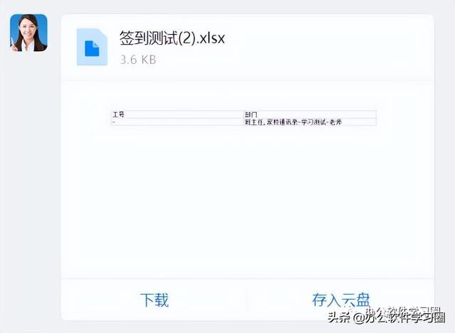 在班级钉钉群打卡怎样操作（用钉钉群发起课堂签到）(13)